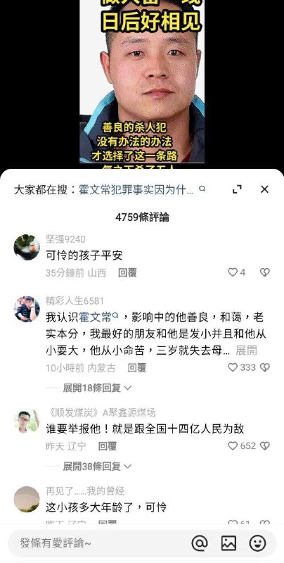 纪录片《寻找霍大侠》By