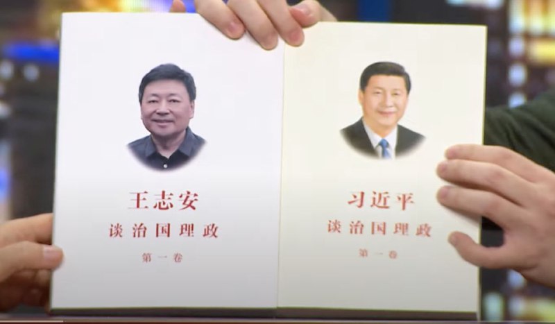 菊花谈治国理政By