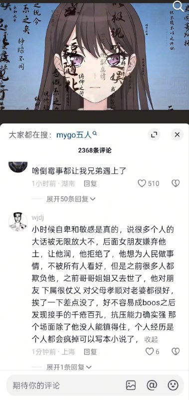 匿名投稿：误入我好厚