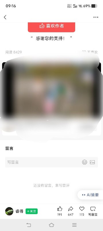 习近平，登龙台