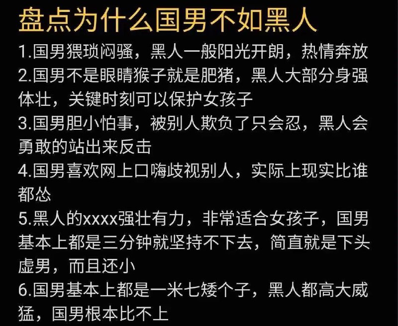 我们女孩子有黑人不需要你们的保护By