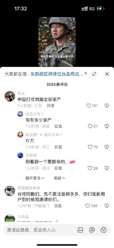 刚看到一个要捐命的By