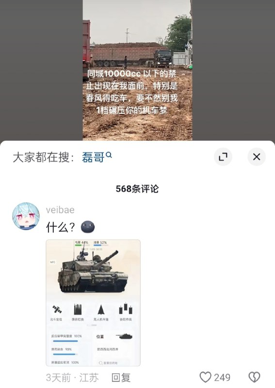 梦回8964投稿By