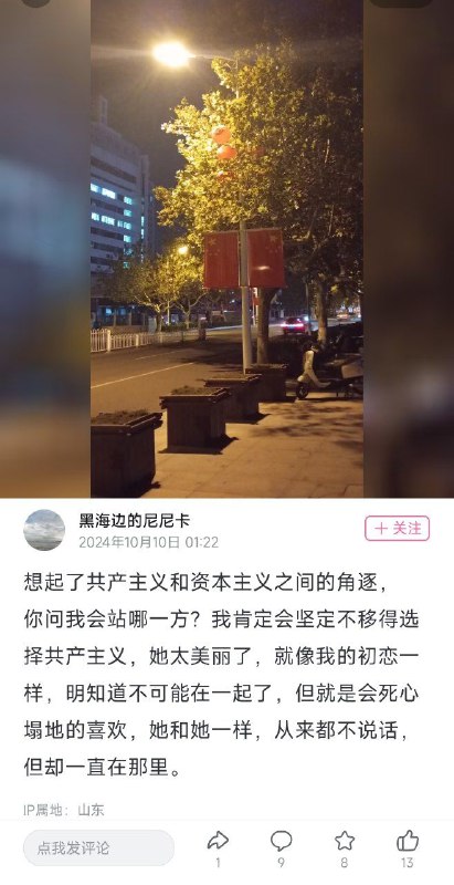 共产哥批瘾犯了By: