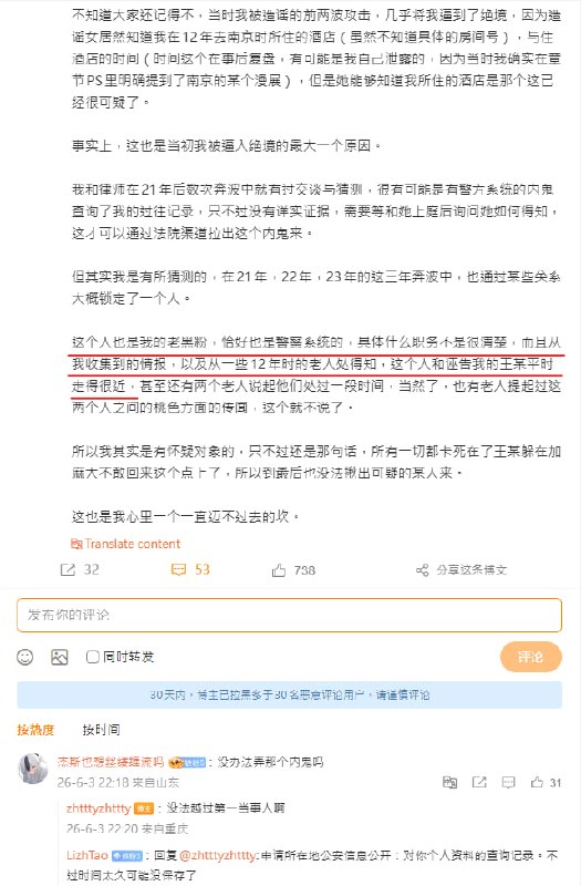 小粉红谎扯得太大导致扯蛋了，一直强调自己的丑闻是境外敌对组织蓄意捏造的，结果现在说当初的爆料人跟警察内部人士有联络却不敢举报？当初在举报咪蒙的《我在长征路上开超市》时不是反手就送到纪检委和国安直达天听了么？怎么在遇到祖国母亲的刀把子中有睡着的赫鲁晓夫时就不敢说话了？当初破家为国的誓言可曾还记得？ 