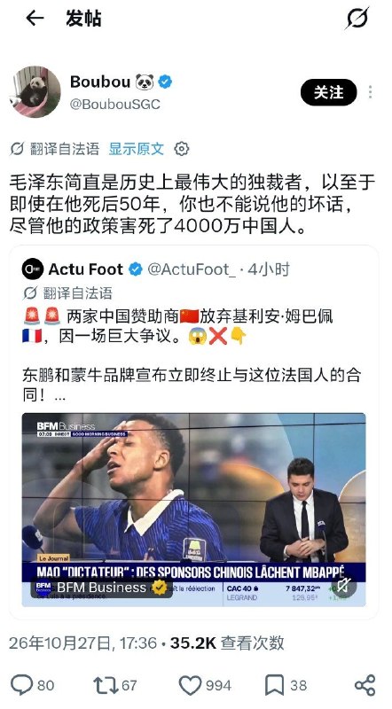 这位法国🇫🇷朋友