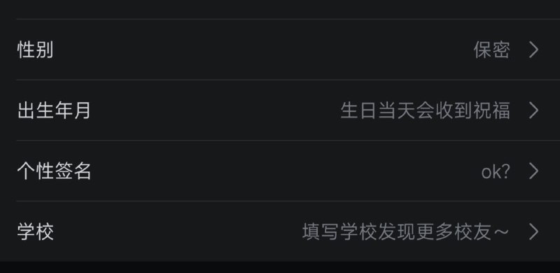 把B站个人简介改成ok👌，改完之后马上给我和谐成ok？，然后下午审核直接给我账号封禁30天申诉不通过