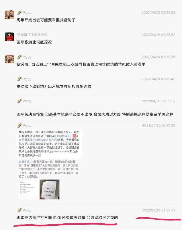 聊天记录合订本By