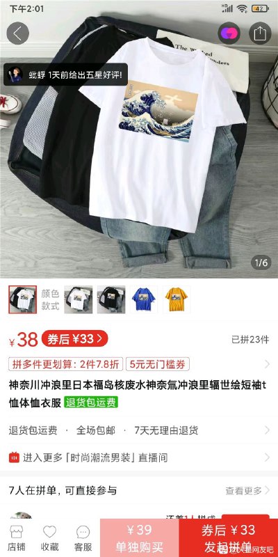 利用一下滞销货物印块橡胶上去