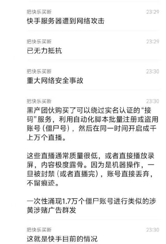 学习墙国🐸 中共官