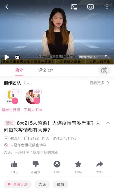 大连武汉肺炎大量传播，隋昕彤你不就是大连人？自你从美国返支后中国感染数立刻大增，不是你千里投毒还能是谁？还在这里道貌岸然地念稿，我劝你速速去新疆集中营劳改赎罪