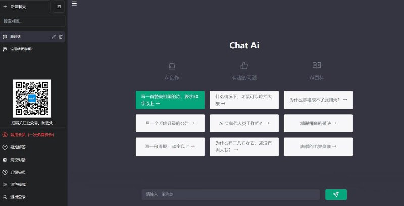 中国特色社会主义AI，伪装的可真像By