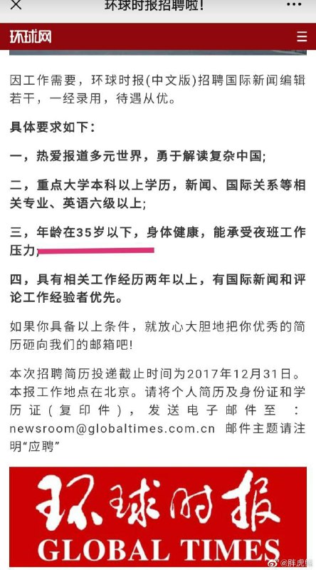 老胡是很中肯的，只是下面的人执行起来中出了！老胡是很中肯的，只是下面的人执行起来中出了！