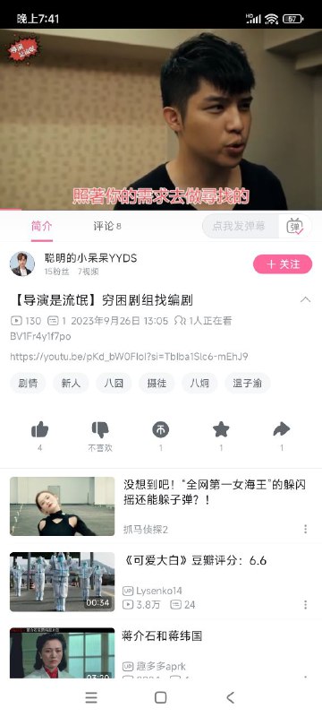 起猛了，居然能在B站看到八炯起猛了，居然能在B站看到八炯