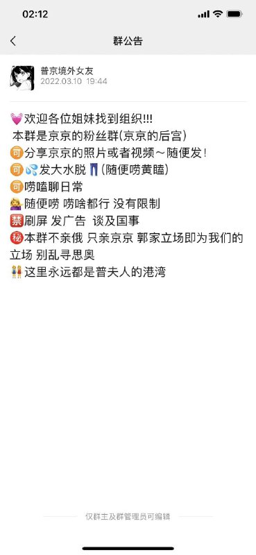 什么鸡窝😅#普大大的女人們By