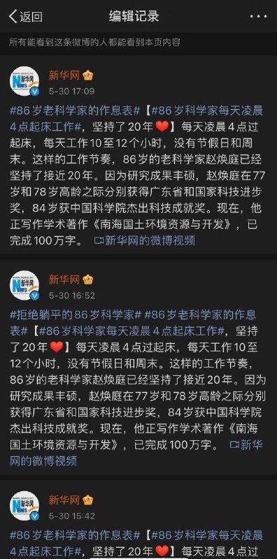 怎么新华社都怂啦