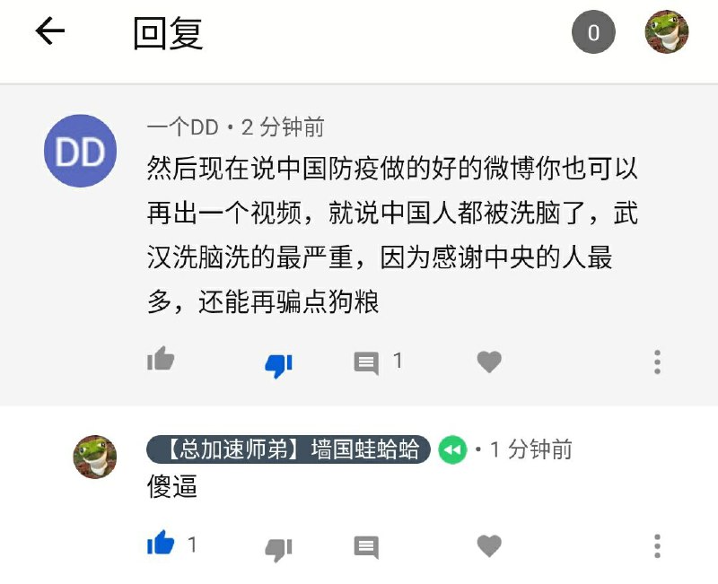 简单两个字回复这种24k纯傻逼，兄弟萌我做的对吗？传送门🚪