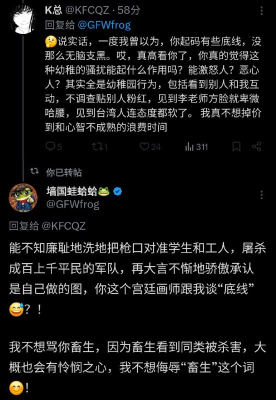 学习墙国🐸 呵呵哈