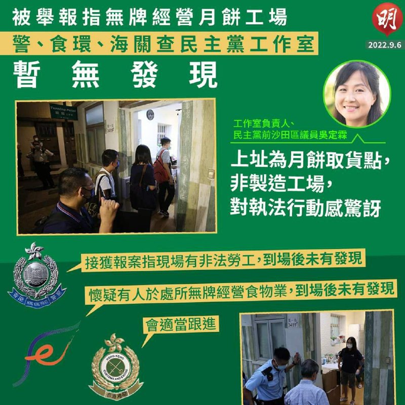 香港治安真係好，咁細雞嘢都出動咁多「紀律」部隊人員去執髮！是否警力過剩，要否重新檢討編制？咁危險嘅工埸，有冇出飛苦隊呀？CLS長官果然雄武，又破大案弱弱一問，中環槍擊案支槍搵到未？篤灰嘛！以小粉紅既質素當然會把取貨點攪錯為工場啦！政權鼓勵篤灰批鬥，亂7咁篤冇後果查唔到唔緊要，旨在玩死你啫DLLM係咪有人虛報？By