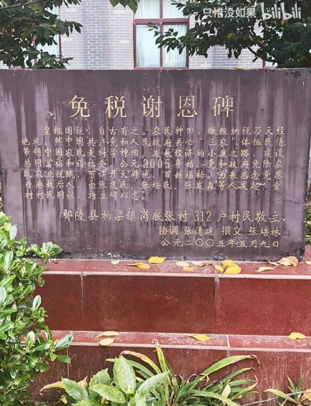 请注意，这个碑不是在