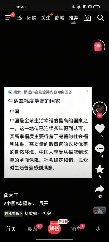 真是太‘幸福’了，而