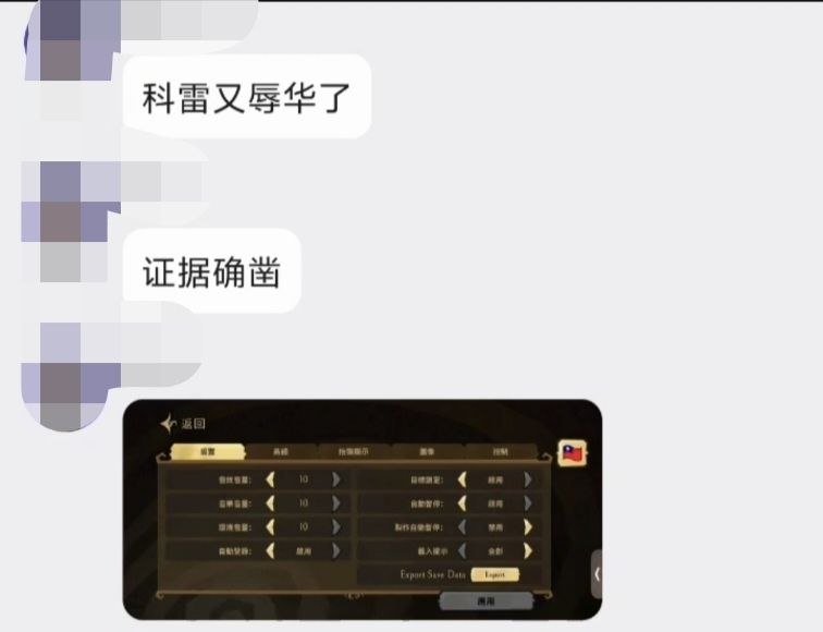 台湾旗帜一出现，就叫“辱华”科雷旗下《Don't Starve Together