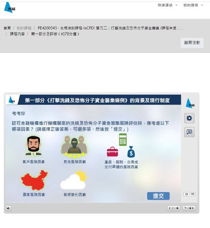 乳滑台獨的職訓局