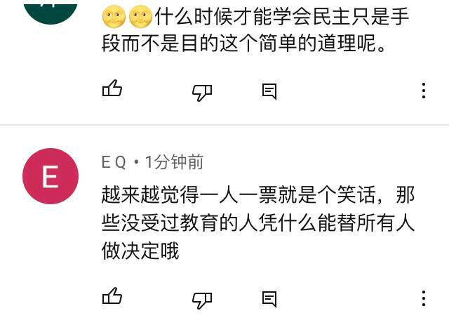 越来越觉得一人(指习近平)一票就是个笑话，那个小学生凭什么能替所有人做决定哦