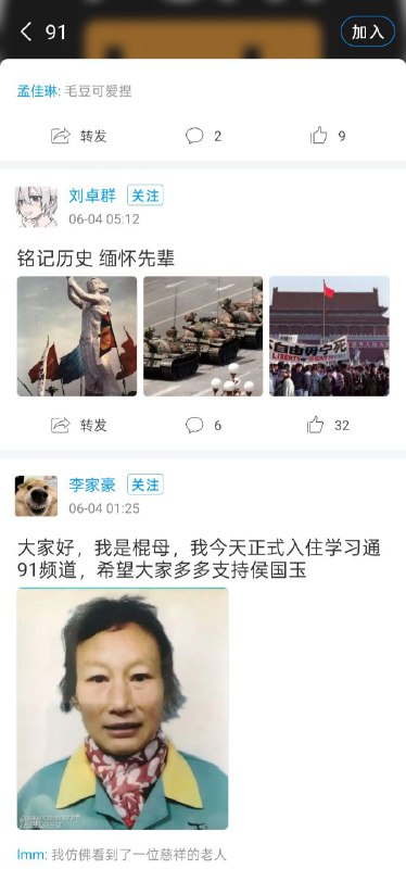 学习通闹麻了🕶️ 匿名投稿学习通闹麻了🕶️ 匿名投稿