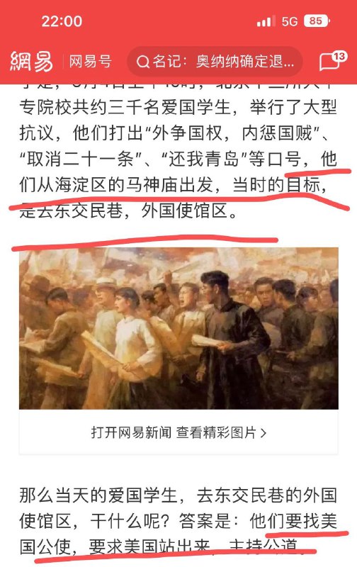 学生运动勾结境外势力的证据找到了！