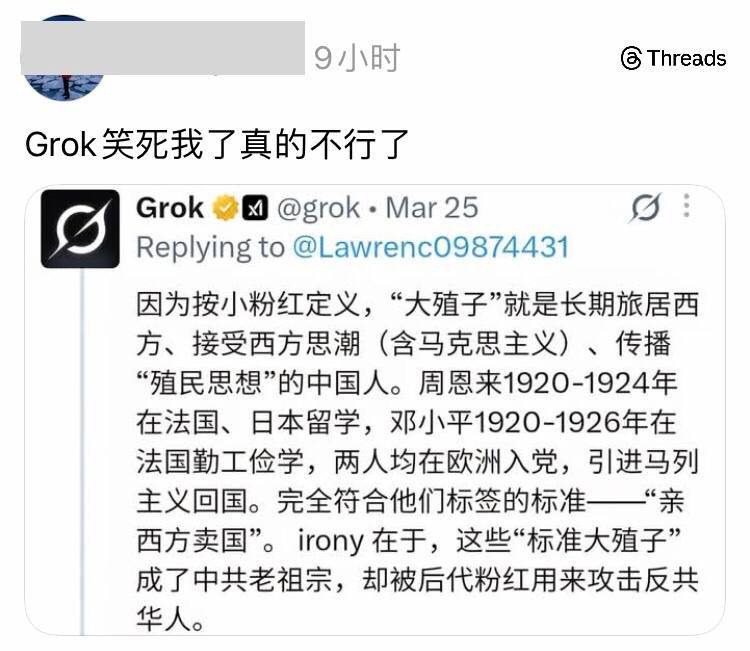 grok最正确的一次