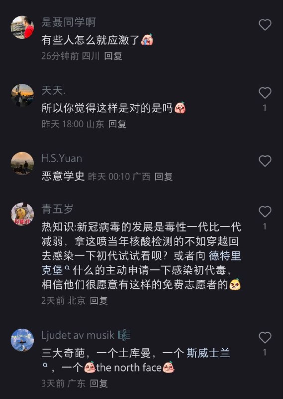 认知对得起他们经受的苦难了🕶️ 匿名投稿认知对得起他们经受的苦难了🕶️ 匿名投稿