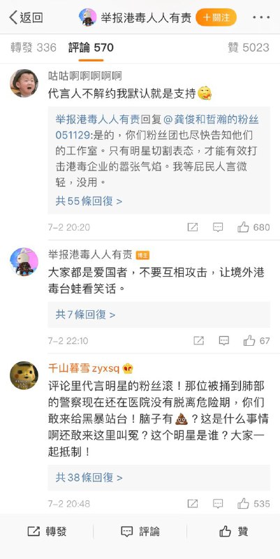 微博小粉紅叫囂抵制維他奶，被新浪和諧微博小粉紅叫囂抵制維他奶，被新浪和諧