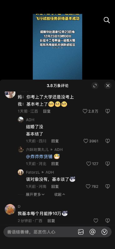 😎 匿名投稿😎 匿名投稿