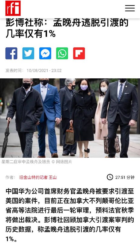 两条新闻一起看中共自知营救孟晚舟无望，孟案引渡判决前夕“人质外交“开始报复性撕票咯