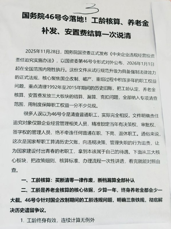 湘华机械厂关于90年代官商勾结维权内容😎 匿名投稿湘华机械厂关于90年代官商勾结维权内容😎 匿名投稿