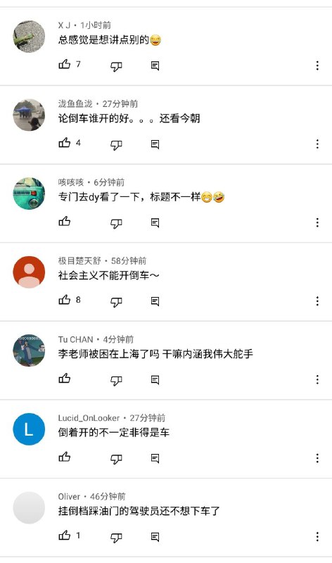 李永乐最新视频暗示清华大学小学生博士开倒车，评论区都开始了