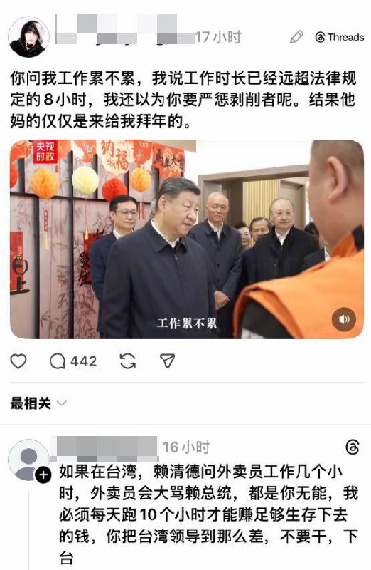2月10日，央視新聞放出一段“習近平慰問基層”的視頻