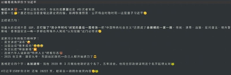 基于一万多条推文的墙国蛙哈哈skill已正式上线，欢迎大家亲自试用，亲自完善🐸！