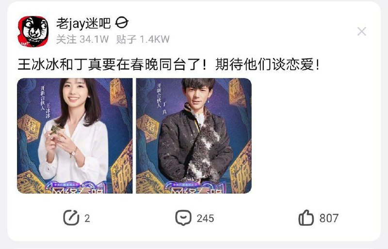 唯一支持『真王CP』入主中南海取代习大大彭麻麻的『大麻CP』！