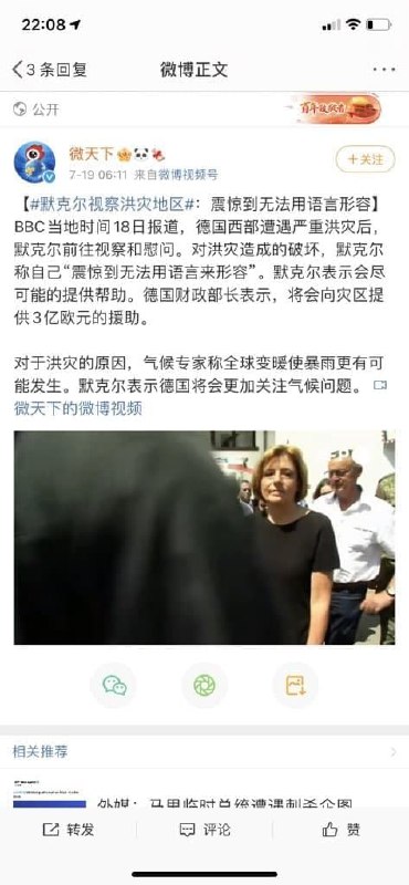 面对德国灾情，默克尔总理亲自指挥，亲自部署...