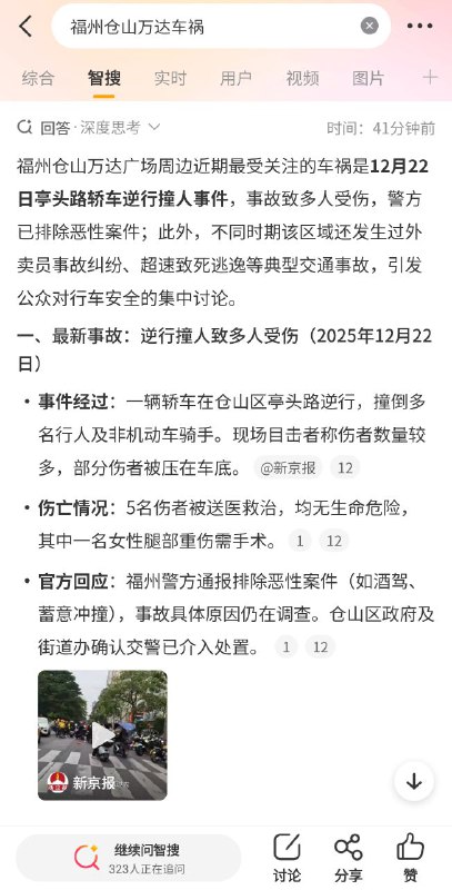 新京报报道称5人受伤，其中一女子腿部重伤，无人有生命危险