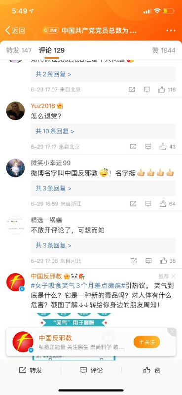 敌人在内部，危投稿By