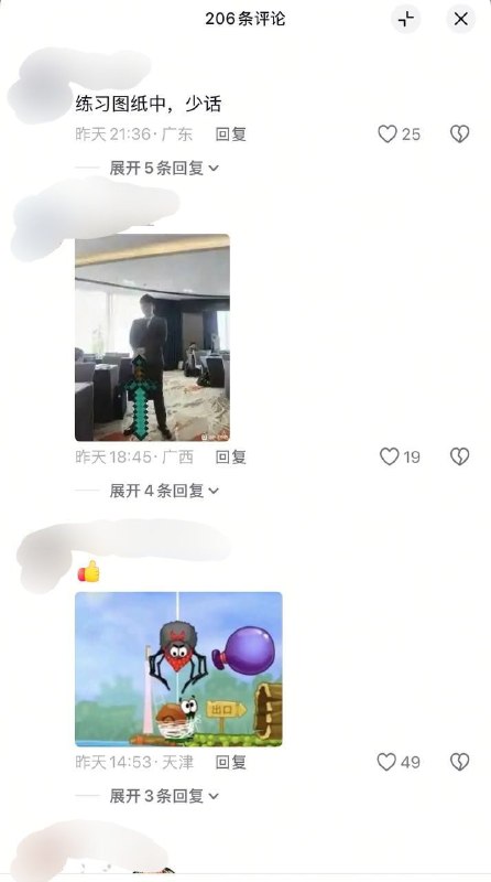 抖音蜘黑都有，太带派了🕶️ 匿名投稿抖音蜘黑都有，太带派了🕶️ 匿名投稿