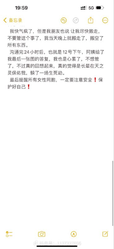 还报警吗集美投稿By