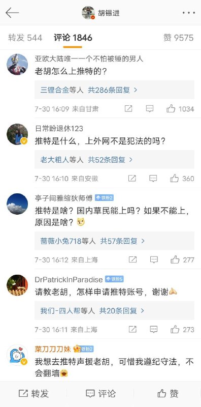 老胡又翻车😂By