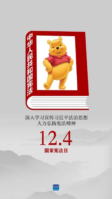 《习近平谈宪法精神》