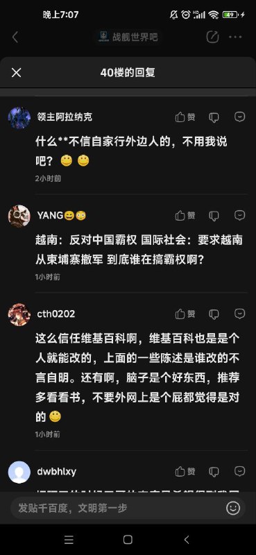 俄爹又乳了，下面的评论也是支味十足By