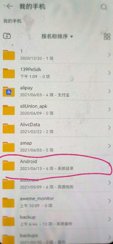 好！Android都整出来了 ！我们哄蒙系统真是太伟大了！ 是不是啊？×3投稿By