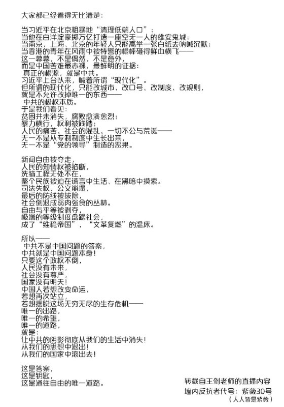 最近墙内频繁“冲塔”
